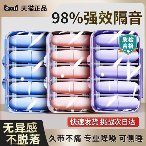 【100%隔音】睡眠学习防吵耳塞