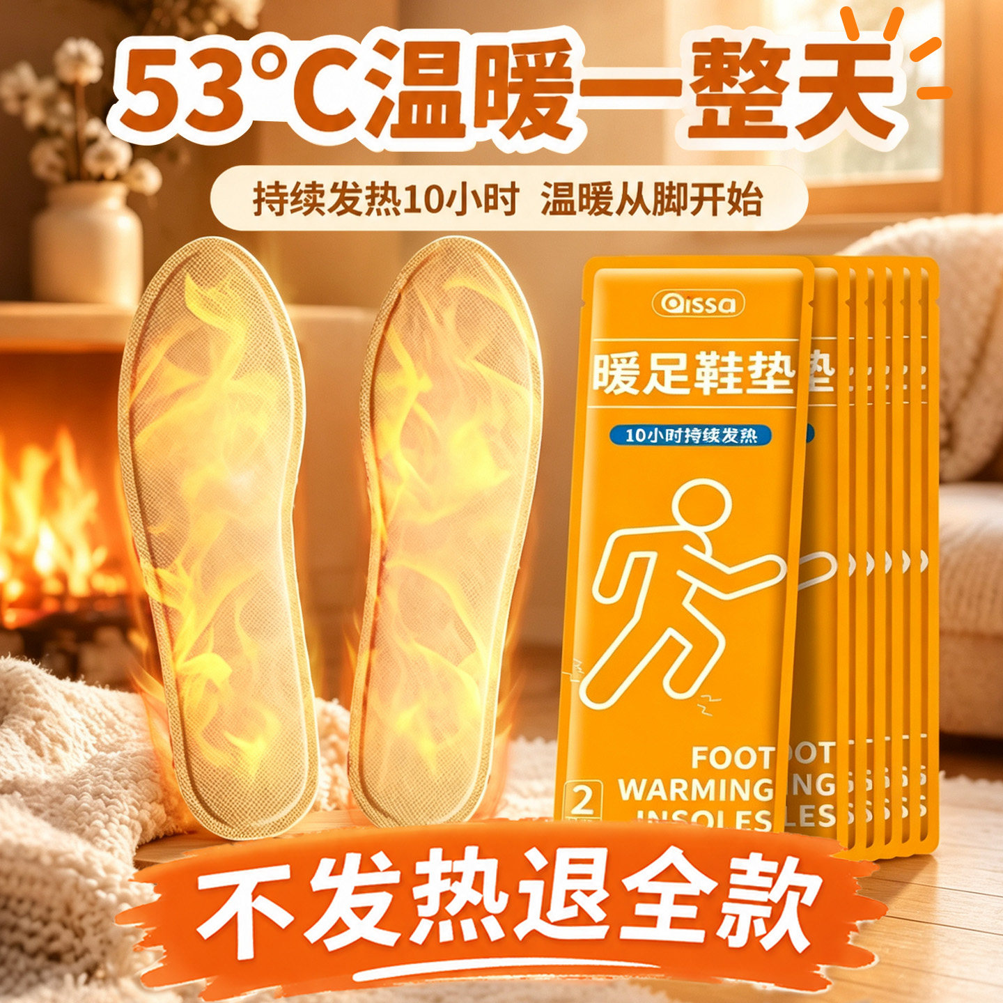 发热鞋垫女冬季暖脚神器可行走自加热暖宝宝艾草保暖足贴男暖脚宝