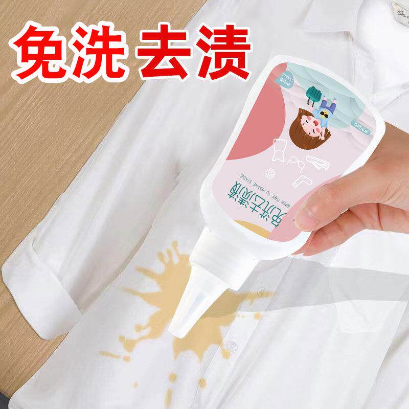 衣服去油污渍神器衣物油渍清洗剂免洗去污渍笔染色白衣服还97647