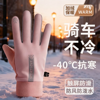 防寒骑行手套加绒加厚保暖冬季