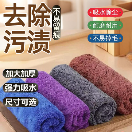 保洁专用抹布吸水擦车毛巾家用洗碗布不留水痕加厚不掉毛清洁