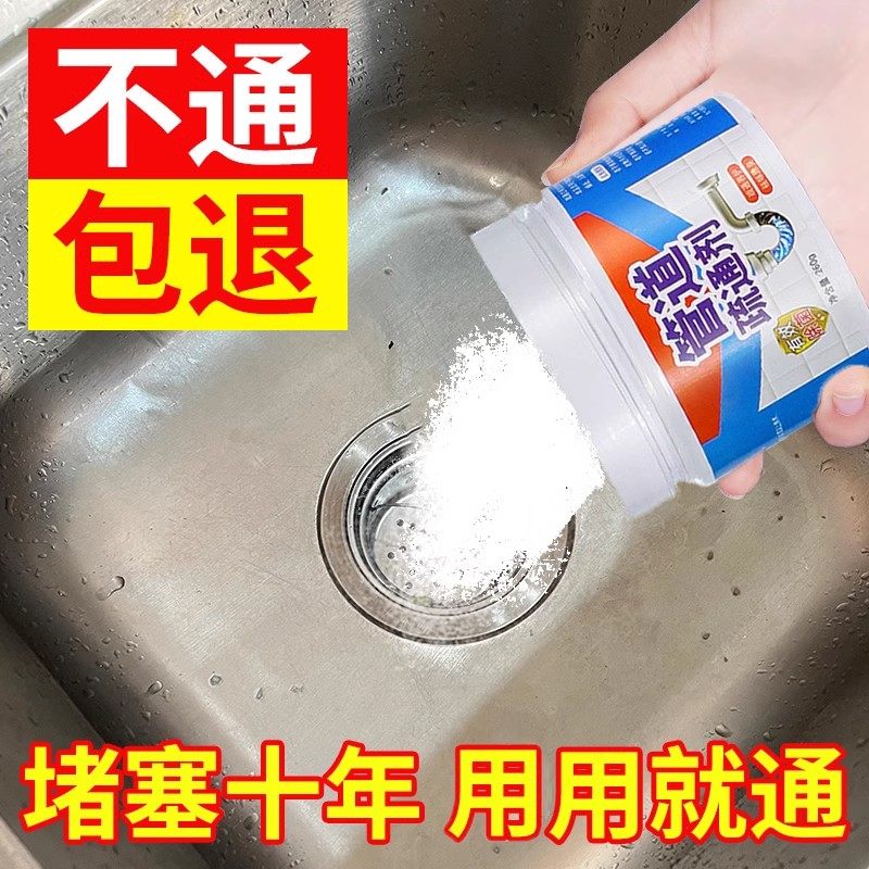 管道疏通剂强力溶解通下水道厨房油污清洁马桶厕所堵塞万能97647,洗护清洁剂/卫生巾/纸/香薰,管道疏通剂,淘宝优惠券,粉丝福利购,淘宝优惠卷