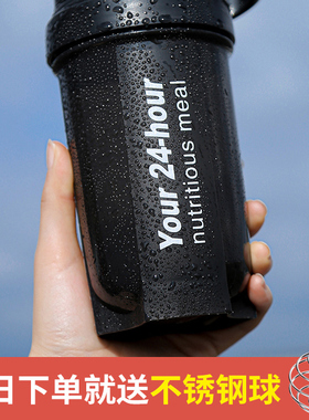 摇摇杯健身运动水杯男奶昔防漏搅拌杯子刻度杯奶茶摇杯蛋白粉水壶