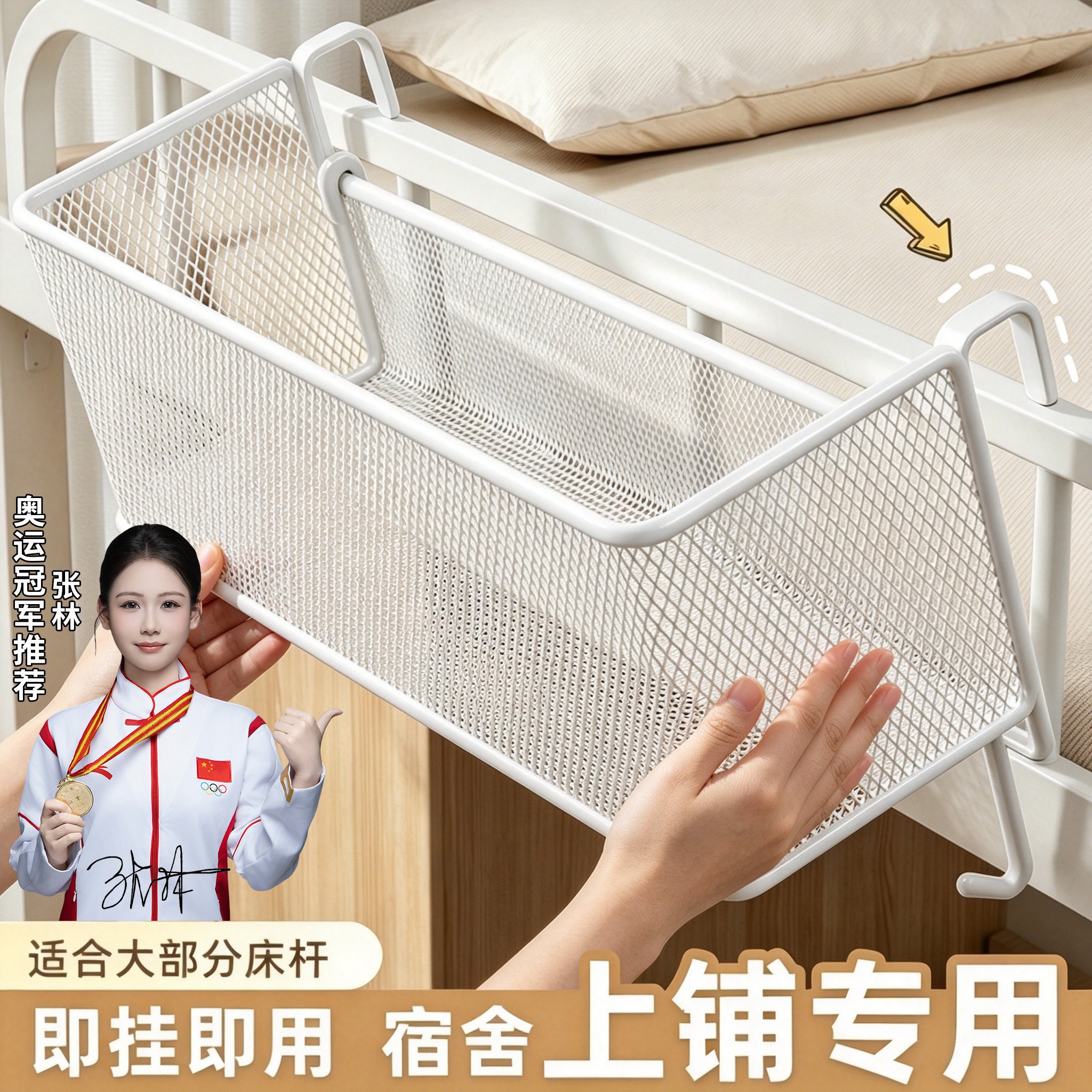 宿舍床头置物架床边挂篮上铺神器学生寝室床上好物挂式零食收纳架
