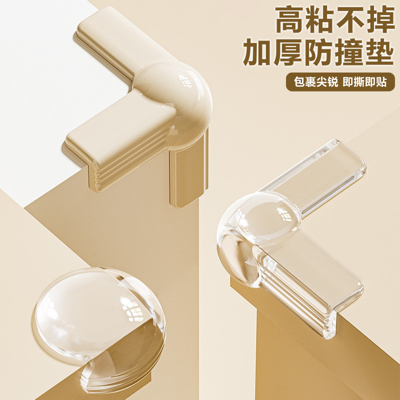 防撞护角保护贴套加厚直角防磕碰柜子软角包桌子桌床角透明防撞垫