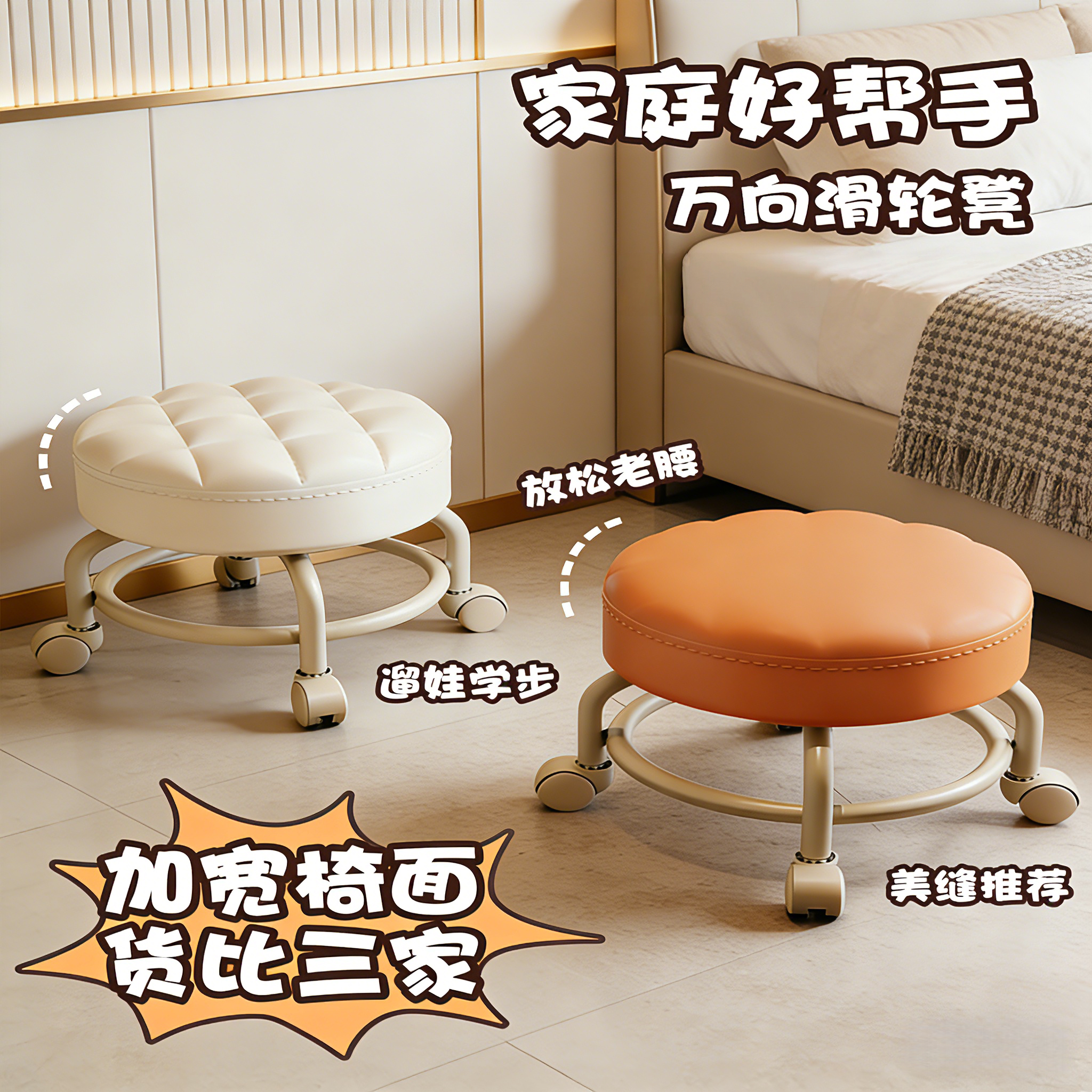 【超长质保】静音可移动凳子图片