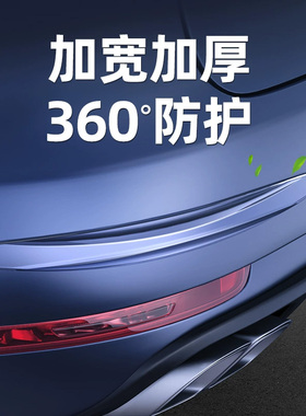 前后保险杠防撞条汽车防刮蹭神器车贴车门硅胶透明车身保护97648