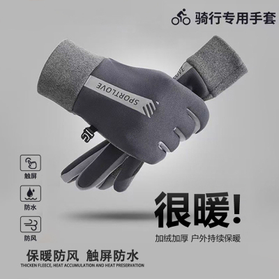 【骑车不冻手】加绒保暖手套防滑