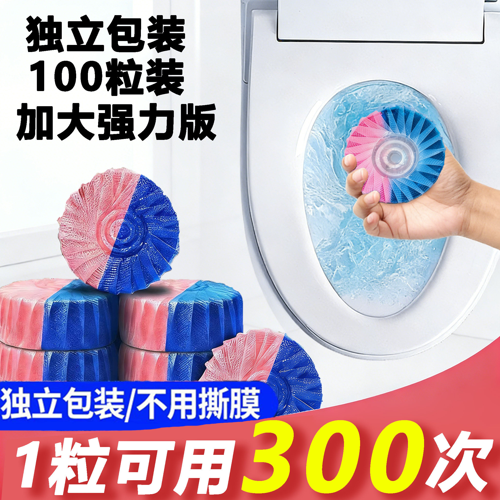洁厕灵强力除垢除臭清香型厕所马桶清洁剂蓝泡泡洁厕宝去异味留香