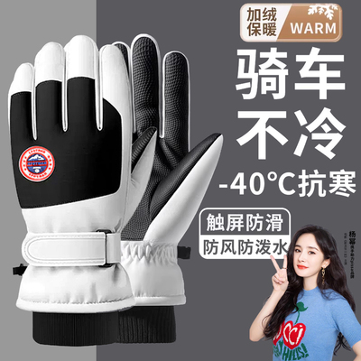 防水保暖骑行防寒加厚手套