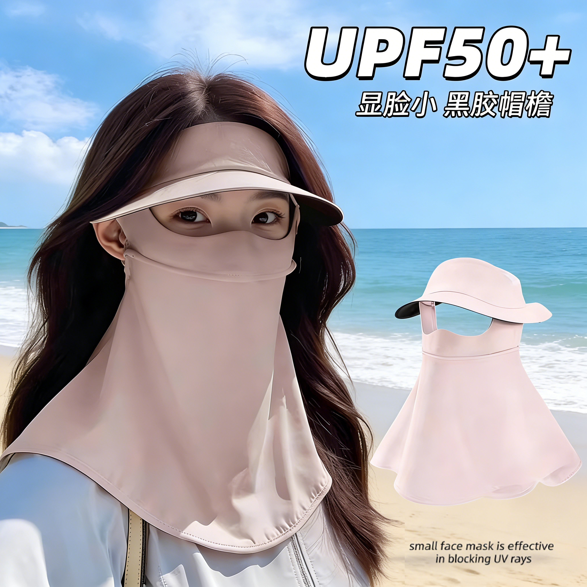 防晒面罩女生全脸防紫外线脸基尼护颈一体遮阳帽骑行护脸冰丝面料