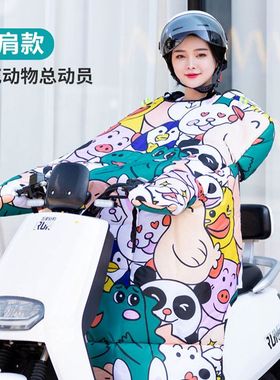 电动车挡风被冬季加绒加厚防水防风电瓶摩托车通用2024新款97648