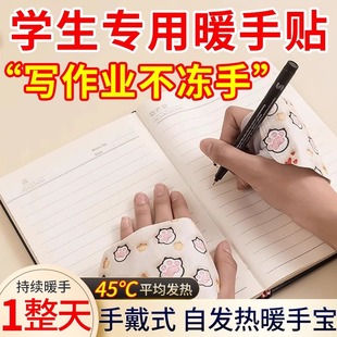 冬天小学生暖手神器儿童专用暖宝宝暖手防寒冬季上课写作业暖手宝