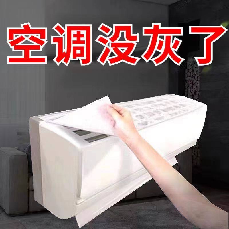 空调过滤网除尘棉进风口家用卧室壁挂冷气通用防尘罩新款空气净化