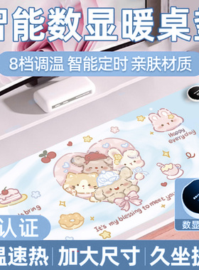 加热鼠标垫超大发热暖桌垫办公室电脑桌面学生写作业写字暖手防水