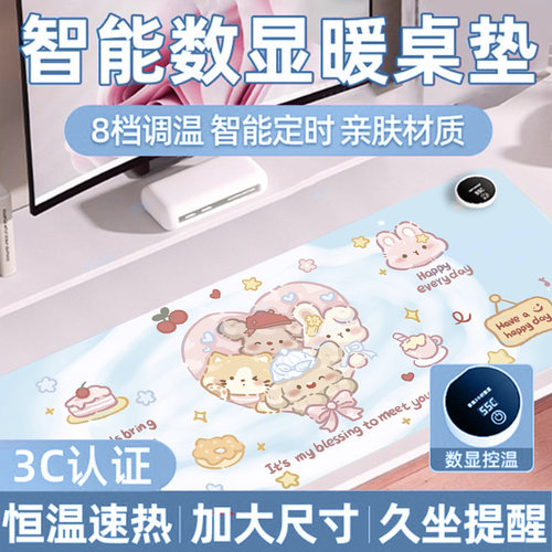 加热桌垫学生写字办公室暖手防水