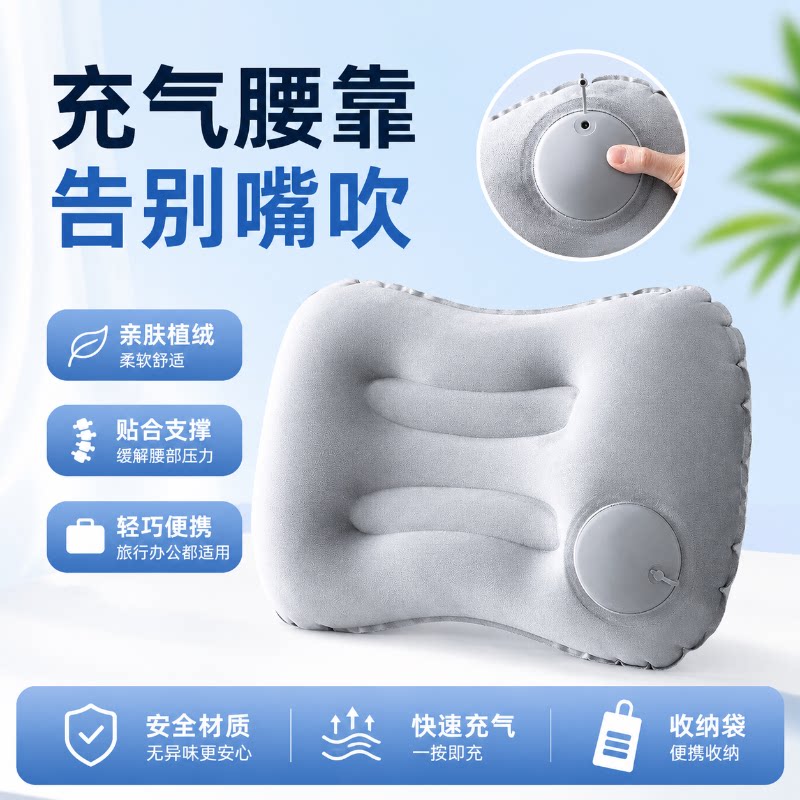 飞机腰垫旅行便携折叠充气腰靠高铁长途护腰神器睡觉靠枕坐车枕头图片