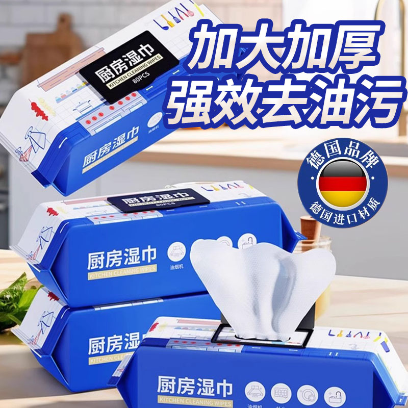 【油污克星】比抹布好用的湿巾
