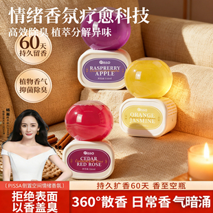 倒置香薰空气清新剂室内卧室持久留香去除异味厕所卫生间除臭神器