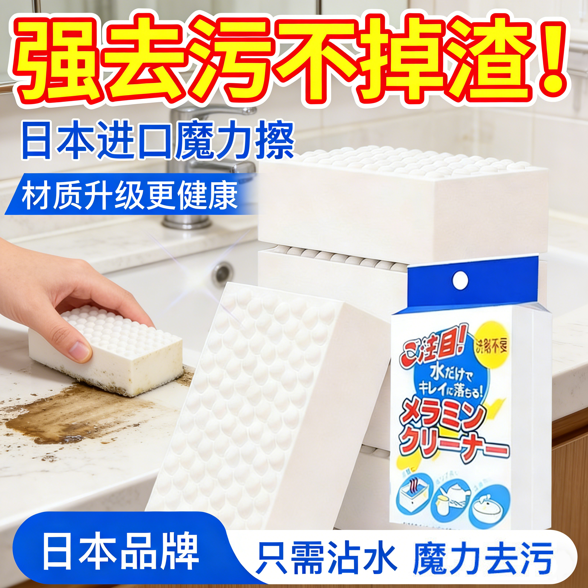纳米海绵块魔力擦去污厨房清洁神奇耐用洗碗布洗杯子魔术擦鞋