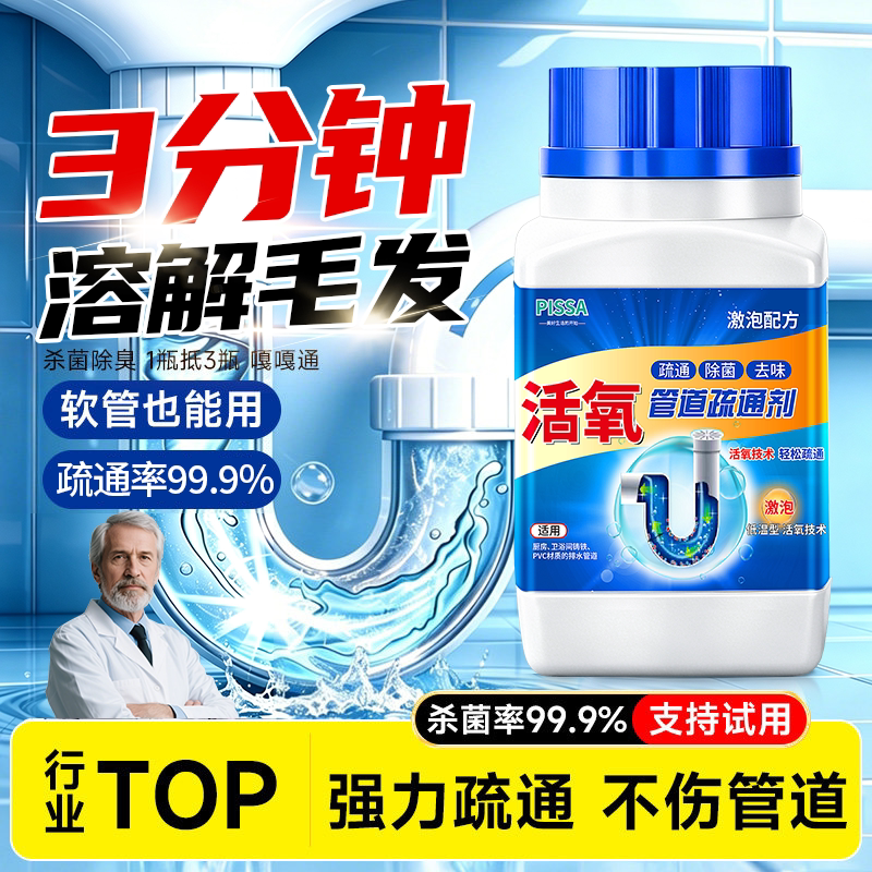 管道疏通剂强力溶解毛发速通下水道马桶厕所堵塞厨房油污清洁神器