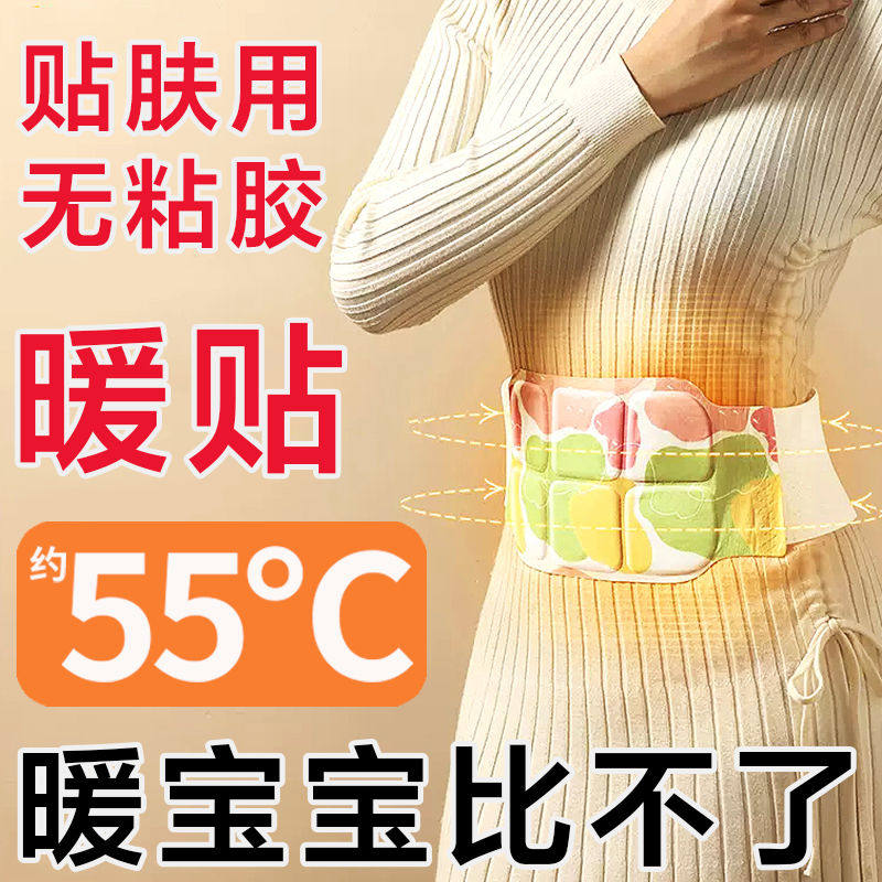 艾草护腰护膝热敷暖贴发热贴带暖身贴关节腰部腹部草本取暖蒸汽