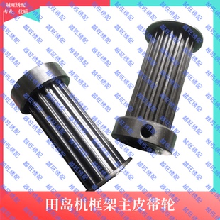 田岛绣花机框架皮带轮TAJIMA电机马达主轮50MM35MM电脑绣花机配件