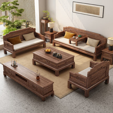 新中式胡桃木全实木沙发组合现代简约客厅小户型宋式美学家具套装
