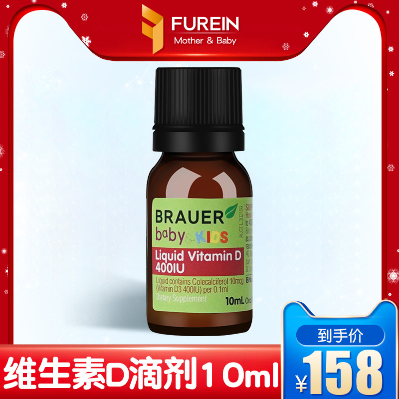 brauer澳洲小绿瓶d3滴剂 婴幼儿vd3宝宝有机维生素d3婴儿维d补钙