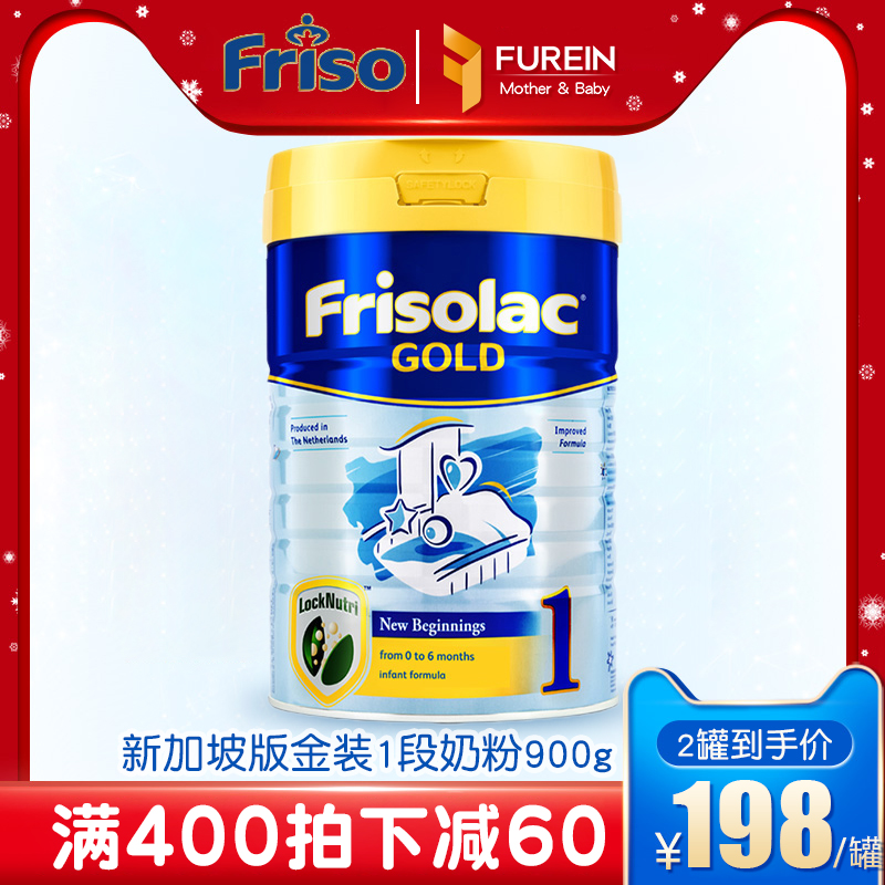 美素佳儿1段奶粉婴儿配方奶美素力金装新加坡版宝宝0-6个月900g