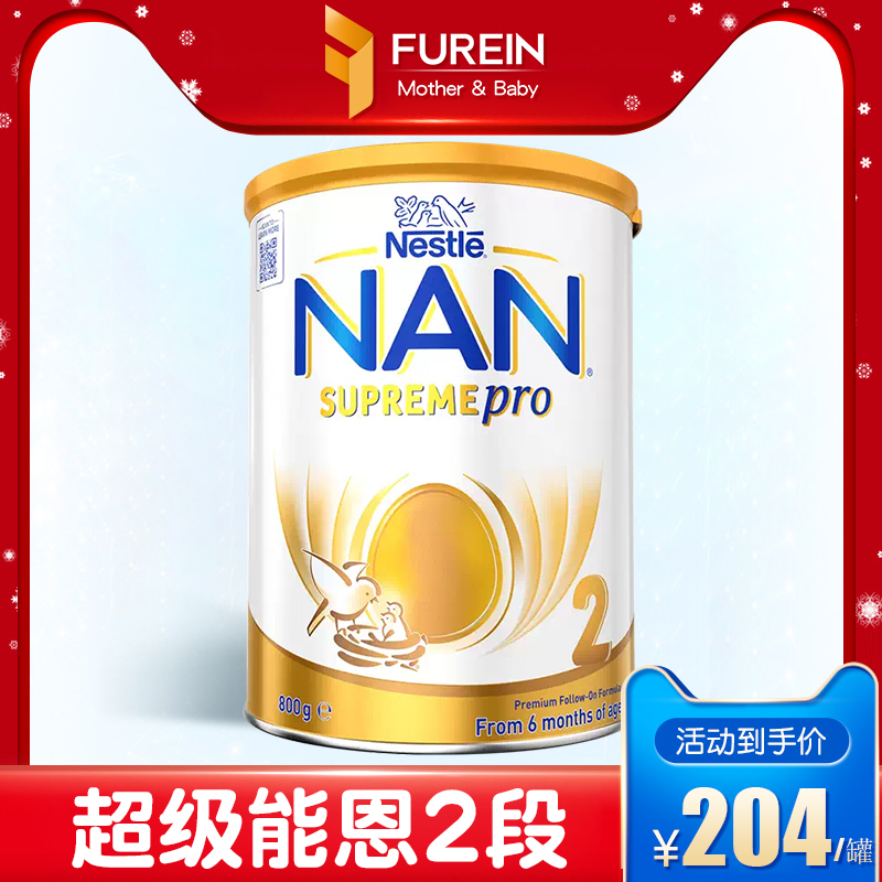 全新升级雀巢澳版超级能恩pro2段适度水解奶粉5HMO婴幼儿奶粉800g