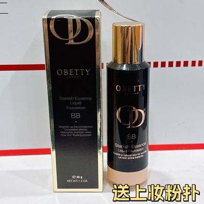 OBETTY欧巴蒂粉底液星光璀璨精华粉底液遮瑕保湿隔离隐形BB霜正品