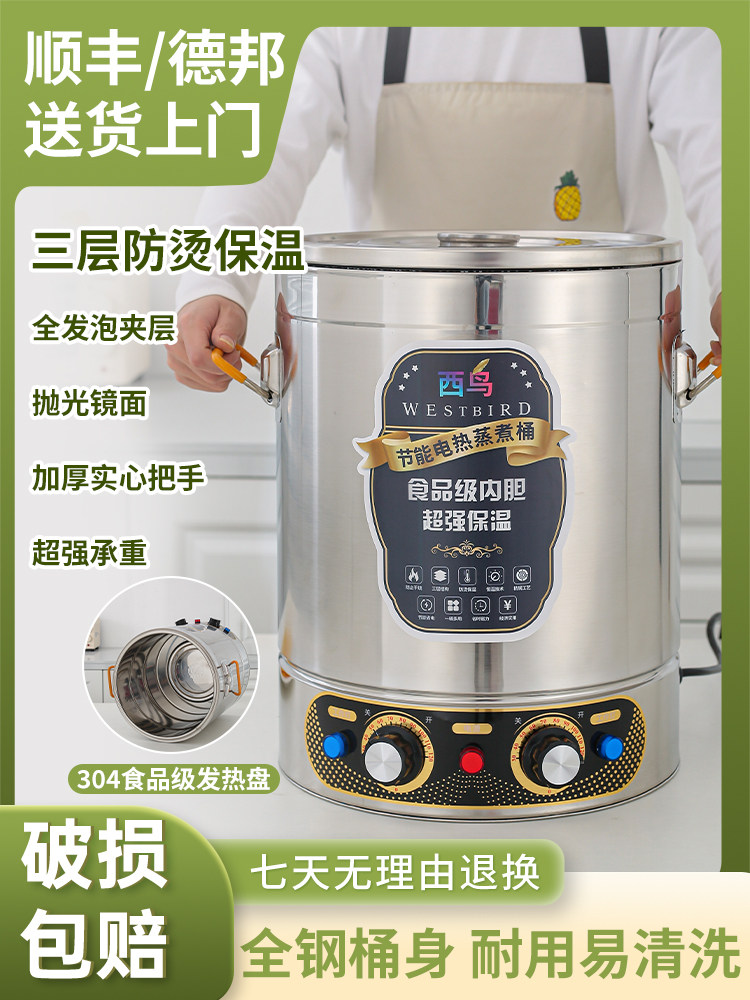 电热蒸煮桶覆底熬粥锅304不锈钢食堂保温桶卤桶锅饭店大容量汤桶