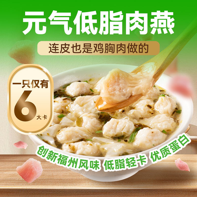 野人日记元气低脂扁食