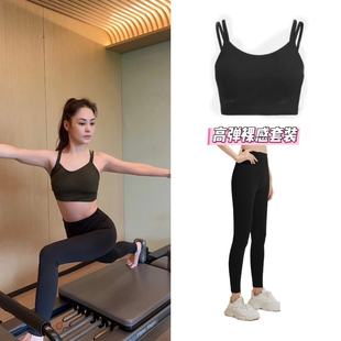 阿娇同款普拉提瑜伽服套装健身服裸感高弹提臀裤吊带运动内衣美背