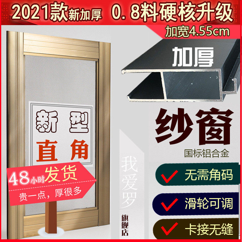定制铝合金纱窗塑钢纱窗平移推拉式小金刚网纱窗防鼠防猫防蚊纱窗