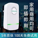 2025新款 节电器省电器大功率聚能省家用省电节能王空调电费节能器