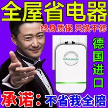 2025新款节电器省电王大功率聚能省家用省电节能王空调电费节能王