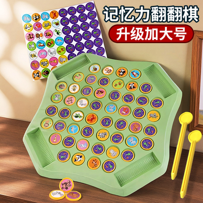 翻翻棋盘对对碰消消乐双人对战