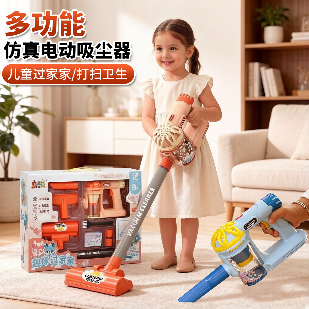 儿童吸尘器仿真电动过家家玩具宝宝扫地清洁打扫卫生工具套装礼物
