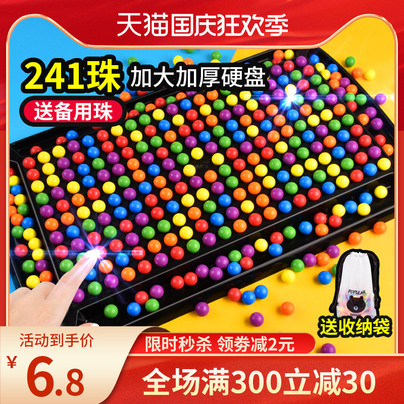 儿童开心消消乐爱消除棋盘亲子互动桌面游戏对对碰益智力逻辑玩具