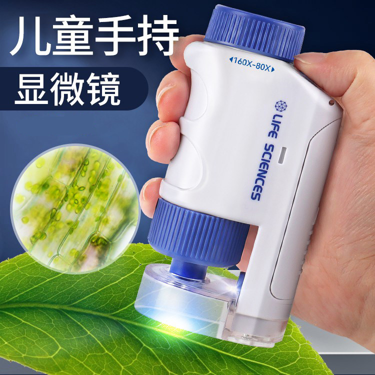 儿童手持式迷你显微镜小型单目简易便携式六年级实验中小学生专用