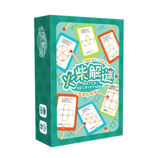 火柴棒教具儿童数学思维逻辑训练移动奥数火柴木棍幼儿园智力游戏