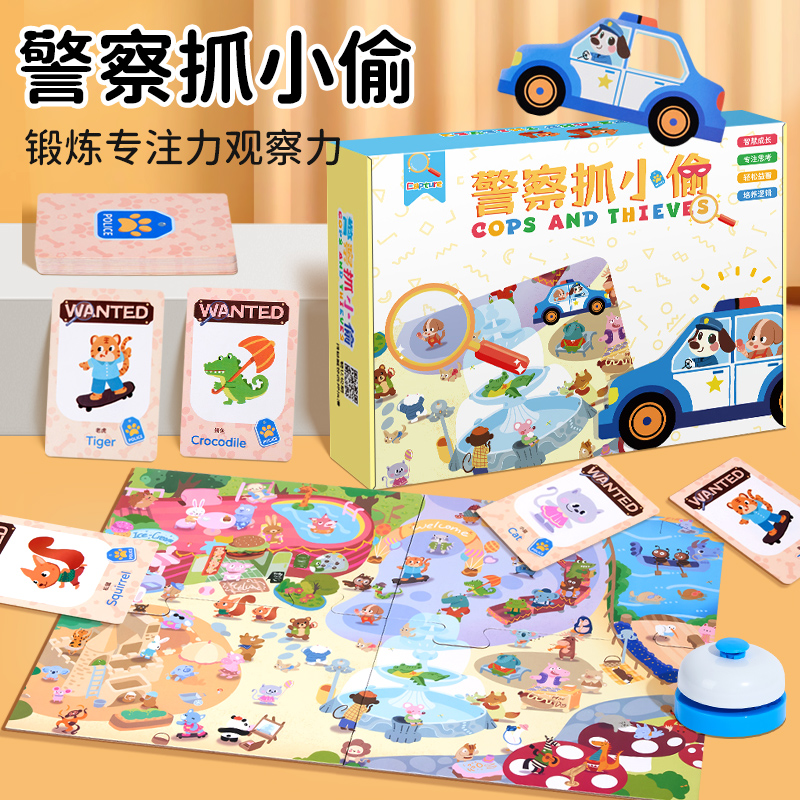 警察抓小偷捉坏人游戏