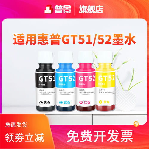 专用墨水 不堵头 不损打印机