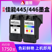 MG2545S 2940 MX494 TS3140 3340连供喷墨打印机 iP2840 MG2540s 3040 适用佳能PG445墨盒446可加墨 2440