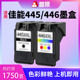 3340连供喷墨打印机 MG2545S TS3140 适用佳能PG445墨盒446可加墨 3040 MG2540s 2440 MX494 2940 iP2840