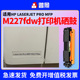 惠普m227fdw硒鼓粉盒打印机laserjet pro 227d 普景适用hp sdn fdn打印机墨盒CF230A碳粉30A成像鼓晒鼓