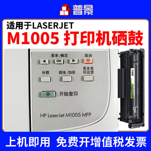 买5送1  上机即用  极速发货  打印清晰