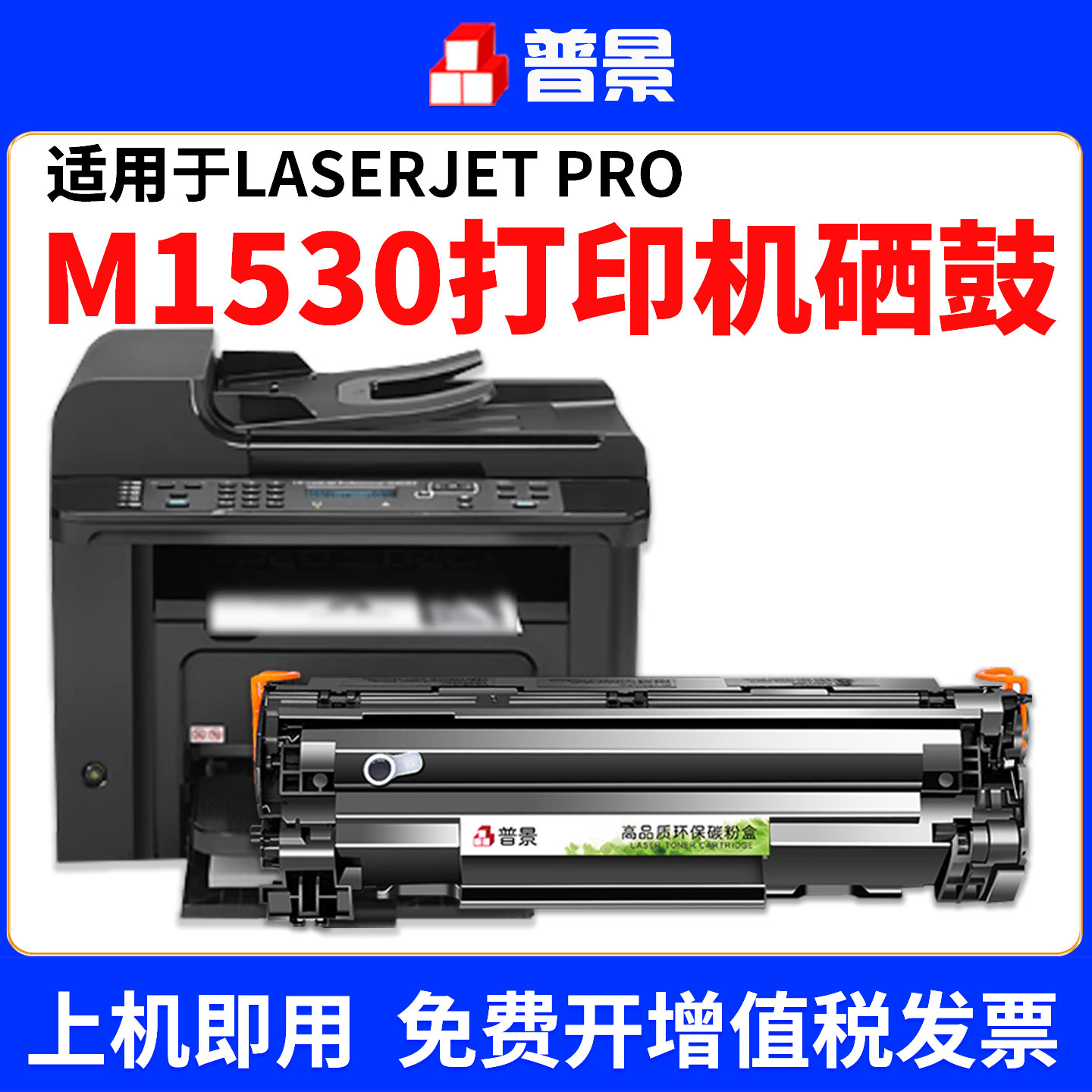 适用惠普HP LaserJet Pro M1530 MFP打印机硒鼓M1536dnf P1606dn P1560碳粉盒P1609dn易加粉墨盒CE278A硒鼓